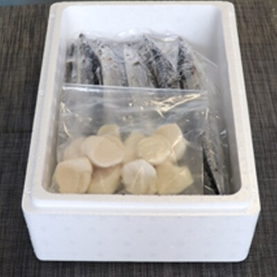 冷凍生さんま5尾×2P、ほたて貝柱200g×1P【12/31決済分まで1月配送】 A-30033