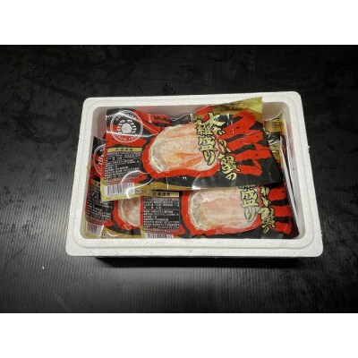 大ずわい蟹甲羅盛り80g×5個【12/31決済分まで1月配送】 A-54016