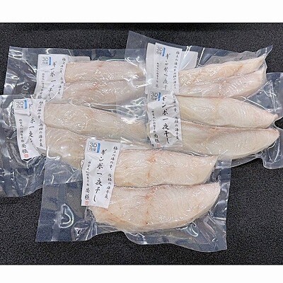 【北海道根室産】ギンポ切身一夜干し2切×5P【12/31決済分まで1月配送】 G-50003