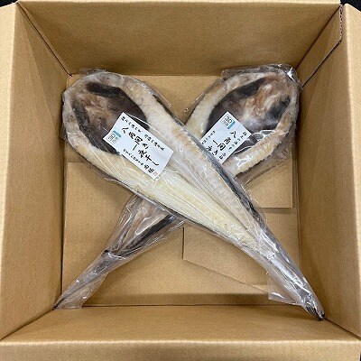 【北海道根室産】八角開き一夜干し1枚×2P【12/31決済分まで1月配送】 G-50006