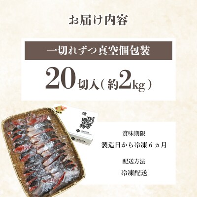 紅鮭 全切り身 甘口(無頭)約2kg F21H-523