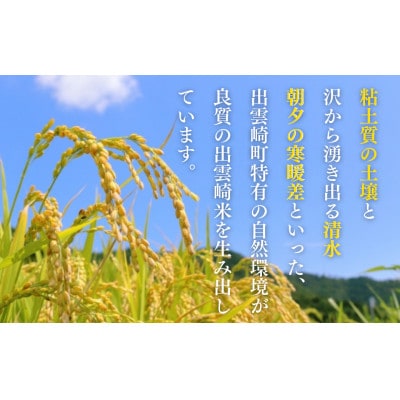 【令和6年産】新潟県産コシヒカリ ブランド米「出雲崎の輝き」精米 5kg