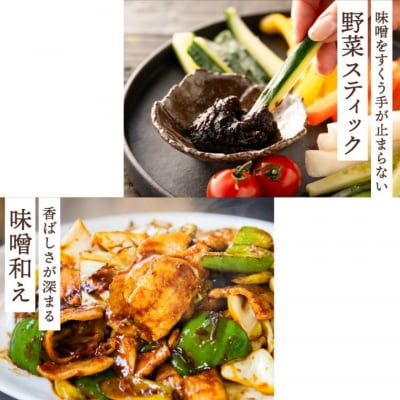 くるみ味噌 400g 〈赤味噌にくるみを練りこんだ甘味噌〉 つけ味噌、鍋、チャーハン等に