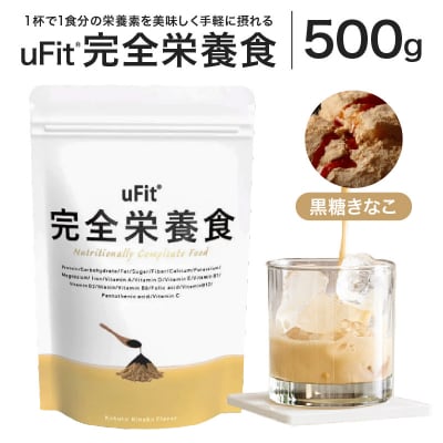 uFit 完全栄養食 500g【黒糖きなこ】【136023-3】