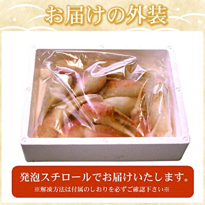 かに爪刺身500g A-07013