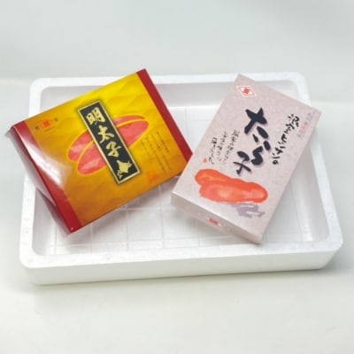 たらこ250g・明太子250g G-16001