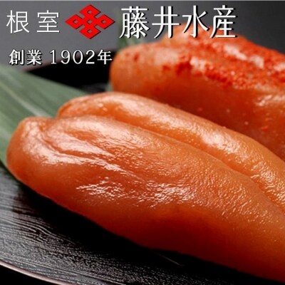 【北海道根室産】熟成たらこ・辛子明太子各250g A-42017