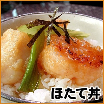 ＼漁業者応援品/お刺身用ほたて貝柱1.4kg C-56033