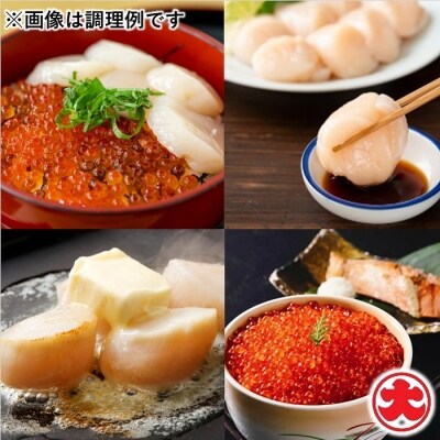 【北海道根室産】お刺身ほたて2kg・醤油いくら1.4kg E-01007