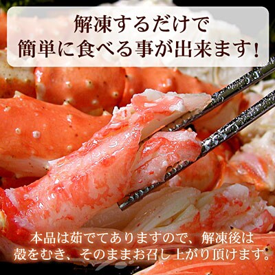 たらばがに1.2kg×1肩 F-56008