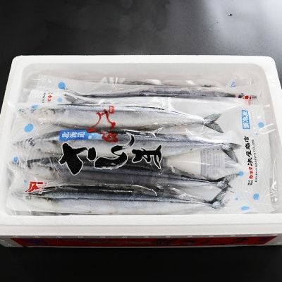 【北海道根室産】冷凍生さんま20尾(4尾×5P) A-32024