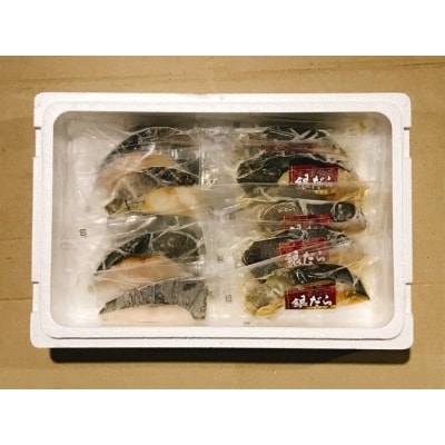 塩銀だら12切&銀だらみりん漬け12切セット C-09027