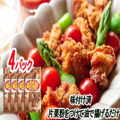 味付若鶏やわらか唐揚げ(ザンギ)350g×4P A-30047