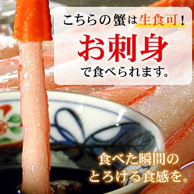 刺身用紅ズワイガニむき身400g G-56004