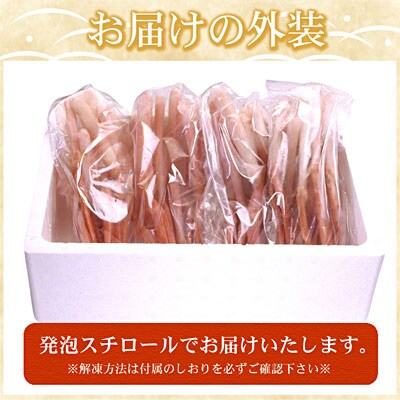刺身用紅ズワイガニむき身2.4kg D-07013