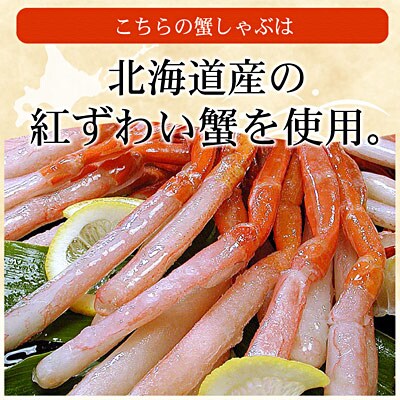 刺身用紅ズワイガニむき身2.4kg D-56013