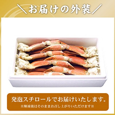 ボイルずわいがに足2kg(5～10肩前後) C-56023