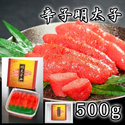 辛子明太子500g A-65018