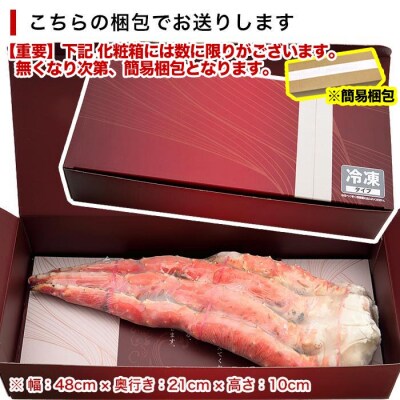 たらばがにの脚1kg～1.1kg C-25023