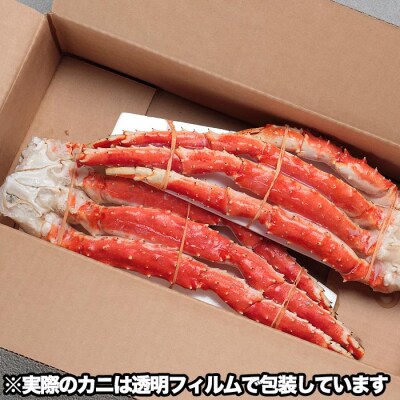 たらば蟹2肩(計1～1.2kg) C-38015