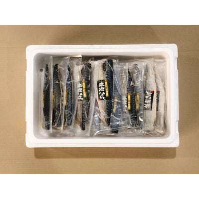 さばフィレ3種×各10P B-09035