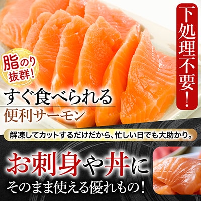 お刺身サーモン1kg、スモークサーモン600g B-09043