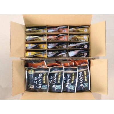 【北海道根室産】煮付け詰め合わせセット C-09010