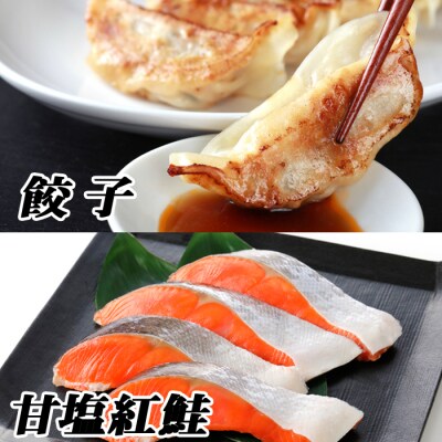 餃子25個×2P、紅鮭5切×3P B-76017