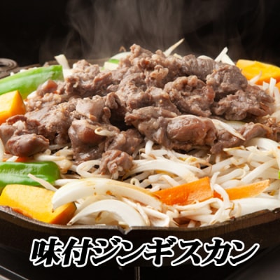 味付けジンギスカン800g×3P C-76023