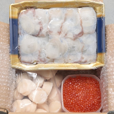 いくら200g・ほたて500g・たこしゃぶ500g B-24012