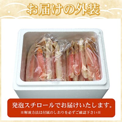 刺身用本ずわい棒肉ポーション1kg(32～50本) C-07026