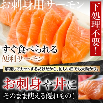 お刺身トラウトサーモン&スモークサーモン F-09006