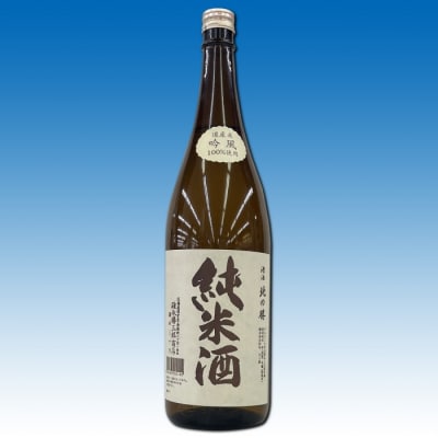 地酒北の勝(純米酒)1.8L×1本 A-62006