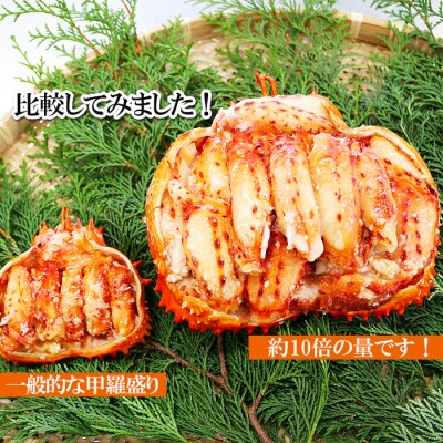 花咲蟹甲羅盛700g F-27001