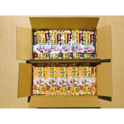 【北海道根室産】さんまの旨煮30P&さんまの味噌煮30Pセット B-09068