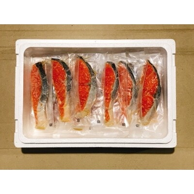 キングサーモンみりん漬け1切(約80g)×15P B-09055