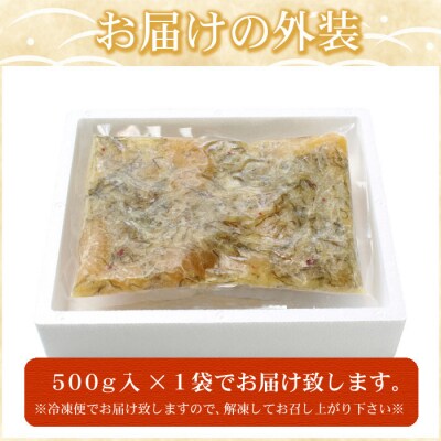 数の子松前漬500g G-07003