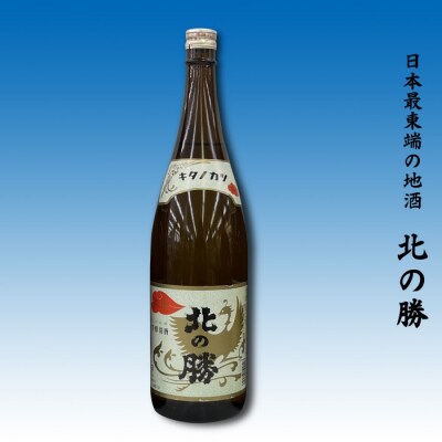 地酒北の勝鳳凰1.8L×1本 G-62002