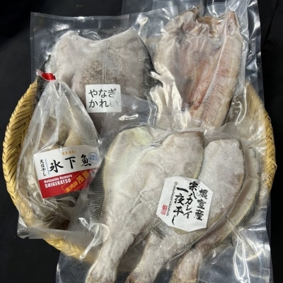 【北海道根室産】干物セット A-04007