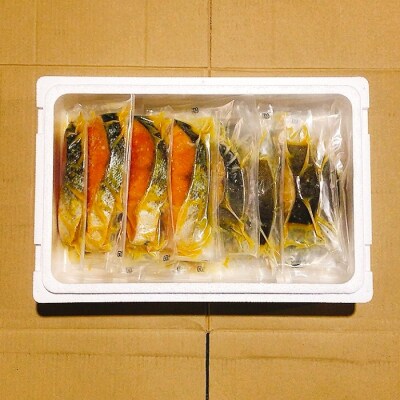 海鮮西京漬けセット(5種計24P)(個包装真空) B-09117