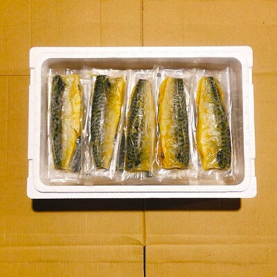 さば西京漬け1切×35P(個包装真空) C-09066