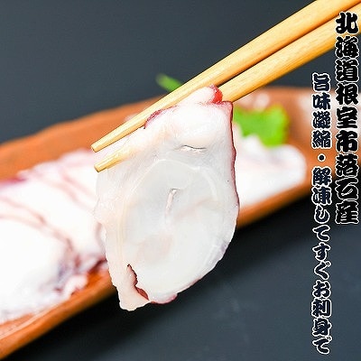 【北海道根室産】ボイル水たこ足スライス150g×17P E-20001