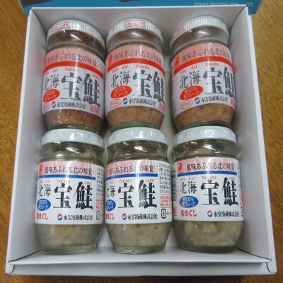 鮭づくし!鮭フレーク食べ比べセット A-59016