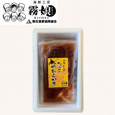 【北海道根室産】たこのやわらか煮100g×4P(計400g) A-20012