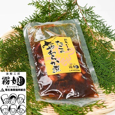 【北海道根室産】たこのやわらか煮100g×10P(計1kg) F-20007
