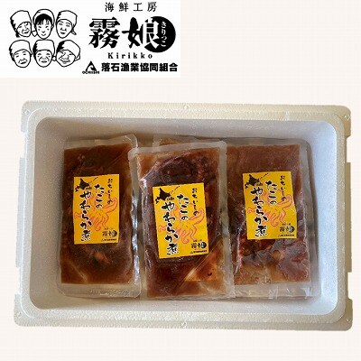 【北海道根室産】たこのやわらか煮100g×10P(計1kg) F-20007