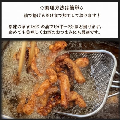 【北海道根室産】たこざんぎ150g×4P(計600g) A-20013