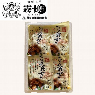 【北海道根室産】たこざんぎ150g×16P(計2.4kg) D-20009