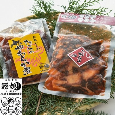 【北海道根室産】たこキムチ2P、たこのやわらか煮2P A-20014