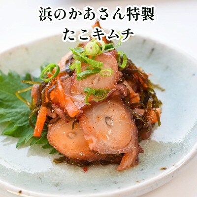 【北海道根室産】たこキムチ2P、たこのやわらか煮2P A-20014
